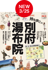 3��25��ȯ�䡡�����⤳��!�������۱�