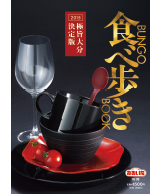 BUNGO�����⤭BOOK 2015