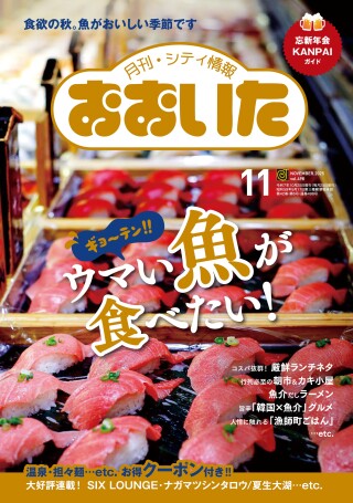 ���ƥ����󤪤�����11��椬ȯ�䤵��ޤ�����